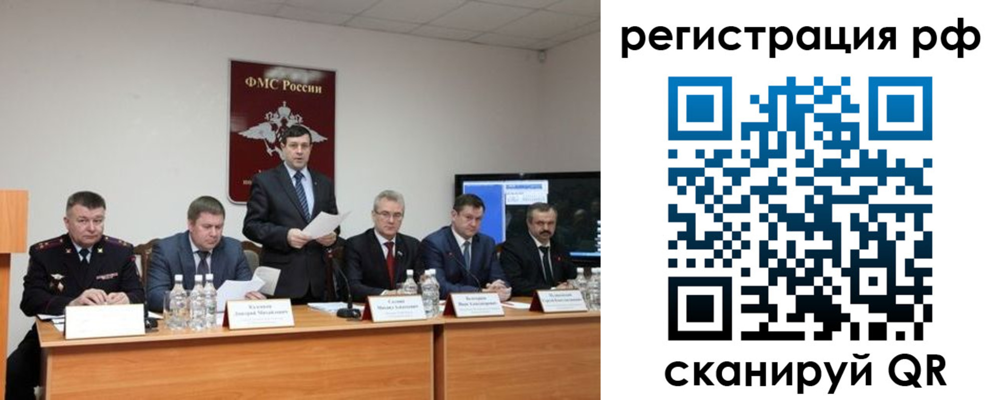 прописка паспорт в Ливны