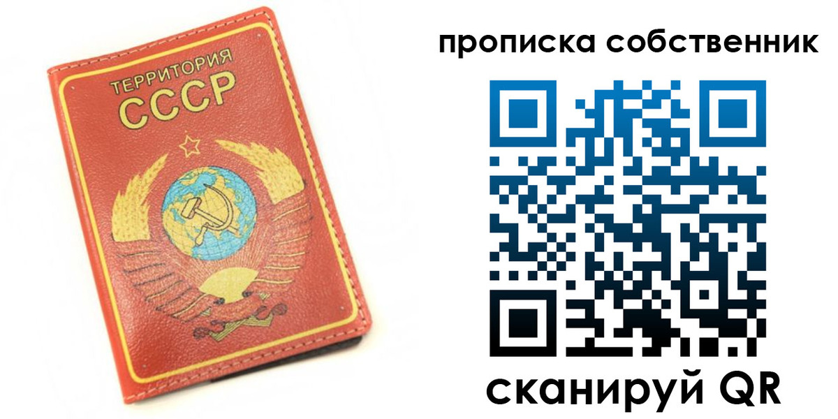 временная прописка в Ливны